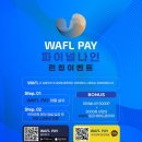 와플톡 이미지