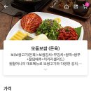 원할머니보쌈영등포시장역 이미지