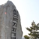 삼척주민, 원전유치 압도적 반대 이미지