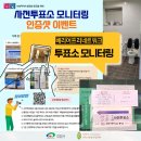 진안군사회복지협의회 1층 화장실 | 베리어프리네트워크 투표소 모니터링 참여 후기