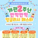제물포도서관 매일일보