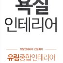 유림종합설비