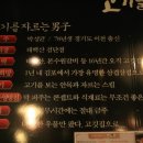 고기자르는남자
