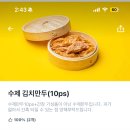 얘들이 급함 봉명동내커피 만두 맛있음???제발 이미지