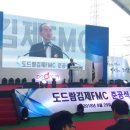 도드람 김제FMC