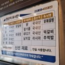 안양난닭갈비다 이미지