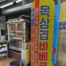 명성치킨바베큐 이미지