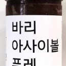 바리푸드 이미지