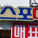 장승포시외버스터미널 이미지