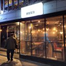 봉봉포차