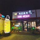 옛날통닭(언양) 이미지