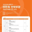 2025년 상반기 한화 전략부문 채용전제형 인턴 모집 공고(~1/27) 이미지