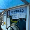 수원-매산-228 | 수원에서 꼭 가봐야하는 연무대 &#39;수원 화성어차&#39;와 &#39;국궁체험&#39; 후기(+주차/화장실/금액)
