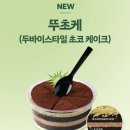 뚜레쥬르이수역점