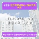 주공9단지공인중개사사무소 | 충청남도 천안시 서북구 성정동 배방우방아이유쉘1단지2단지단지내공인중개사사무소 실매물 아파트 매매