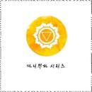 마하트 | 광주하타요가 내면의 빛을 찾아가는 여정, 마하트요가,빛 후기