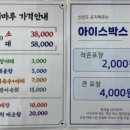 설악산상회 이미지