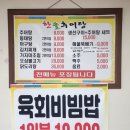 한솔추어탕