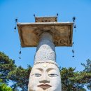 백제의 미소 | 논산 관촉사 미륵보살 석등 | 백제의 미소를 간직한 은진미륵을 만나다