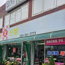 사랑꽃화원