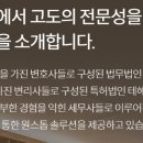 범어역 법무법인 테헤란 위치 및 서비스