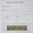 좋은집행정사공인중개사사무소 이미지