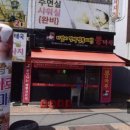 뽕마루속초점 이미지