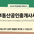 명품부동산공인중개사사무소 이미지