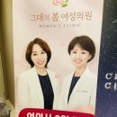 그대의봄여성의원 이미지