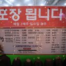 고박사막창구이
