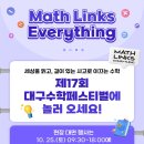 두잇수학