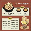 오투닭갈비&부대찌개광교 네이버블로그