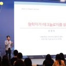 [KFAS 서포터즈] Dream Lecture: 더 넓은 세상으로! 제69회 초청특강