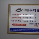 우렁골김영옥추어탕