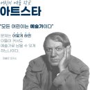 수채화 예술 도자기 이미지