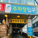 신흥제9공영주차장 이미지