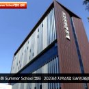 이재용총장영남이공대 전공 특화 Summer School 캠프 설윤지기자 한국신문방송인협회 경북도민방송TV 이미지