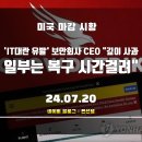 복구회사