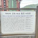 천년사찰논산편 이미지