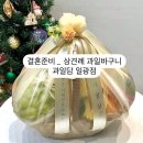 과일담일광점 - 10764 | 과일담일광점