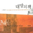 대망