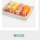 도깨비꼬마김밥 네이버블로그