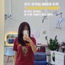 더원헤어 - 부평구 부평북로 65 | 전주 효자동 미용실 추천 │ 더원헤어 염색 후기 (시술에 클리닉이 기본 포함이라니..!!)