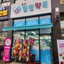 풍세일번약국 | [천안시 풍세면] 한양수자인 드디어 들어온 약국 반려동물 약도 판매한대요~! &#39;풍세일번약국&#39;