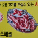 소갈비왔소 이미지