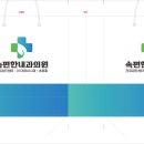 (주)신정코아앤이엔엠 | 병원쇼핑백 디자인에서 제작까지 원스톱 해결