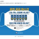 노루댕이(장당3호)어린이공원 CCTV | 마스크 5부제 - 일요일 약국, 인터넷 마스크,마스크알리미앱,굿닥 마스크스캐너, 구매정보-실제구매후기