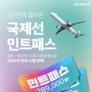 (주)에어패스 이미지