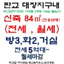 #전세임대 #신축하이엔드아파텔 #판교디오르나인 #판교대장지구 #다양한분양조건 ***-****-**** 이미지