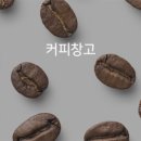 커피창고 - 무안군 남악3로82번가길 34 | 커피창고